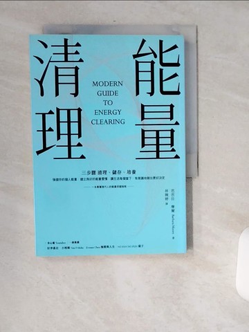 【書寶二手書T9／心靈成長_USK】能量清理_芭芭拉‧摩爾,  林婉婷