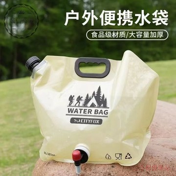 【二小姐優選】戶外便攜式水袋可折疊帶水龍頭大容量塑料手提旅遊露營車載儲水袋