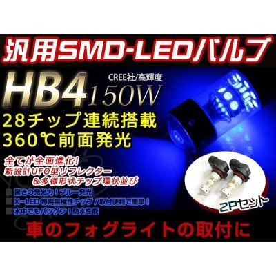 クラウン ロイヤル JZS17 後期 150W LEDバルブ HB4 青 ブルー 30000K ライト プロジェクター 12V/24V 車検対応  フォグランプ | LINEショッピング