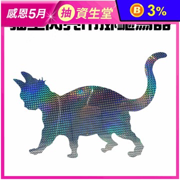 貓型閃亮吊掛驅鳥器