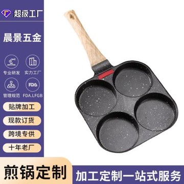 肉蛋堡鍋電磁爐四格煎蛋鍋燃氣平底不粘鍋麥飯石多孔車輪餅專用鍋