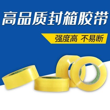 【台灣現貨】文具膠帶 透明膠帶 台灣製造 膠帶 超黏不易斷 打包膠帶 細膠帶 大膠帶 小膠帶