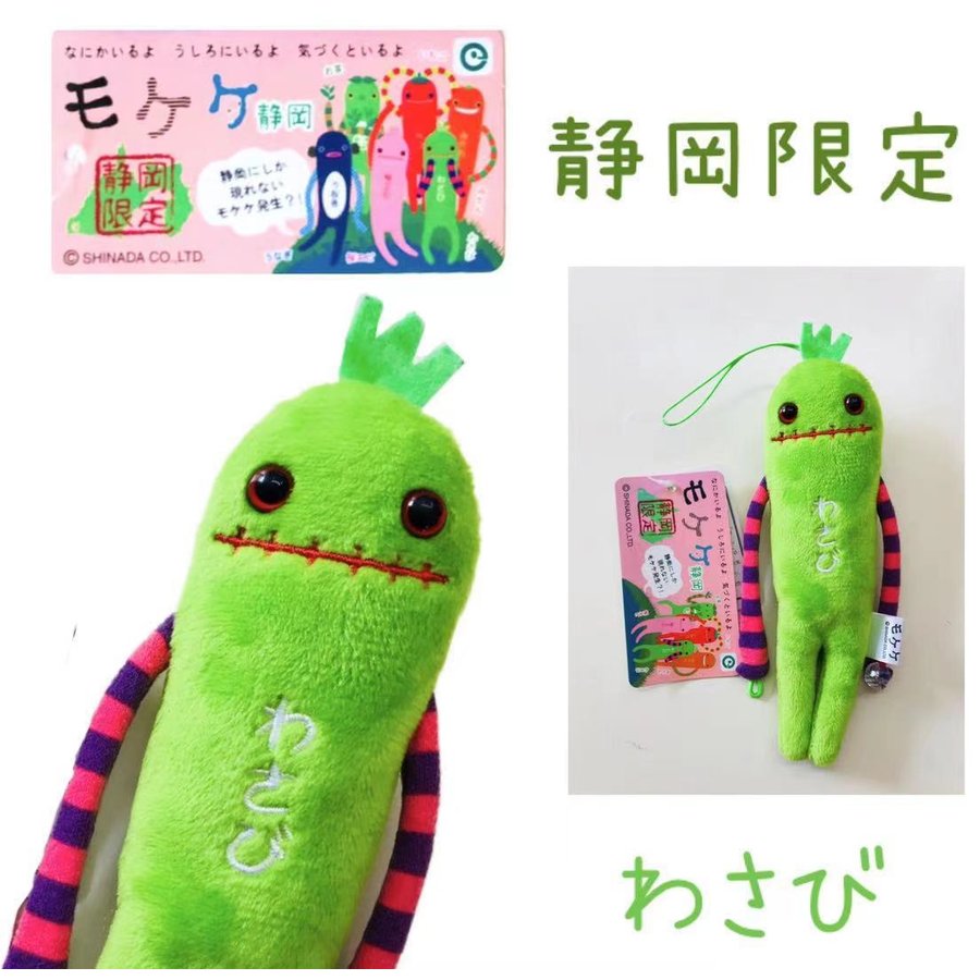 もけけ50種類 商品紹介 ライセンス商品 ご当地モケケ 第2弾