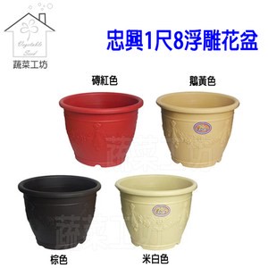 忠興1尺8浮雕花盆-磚紅色