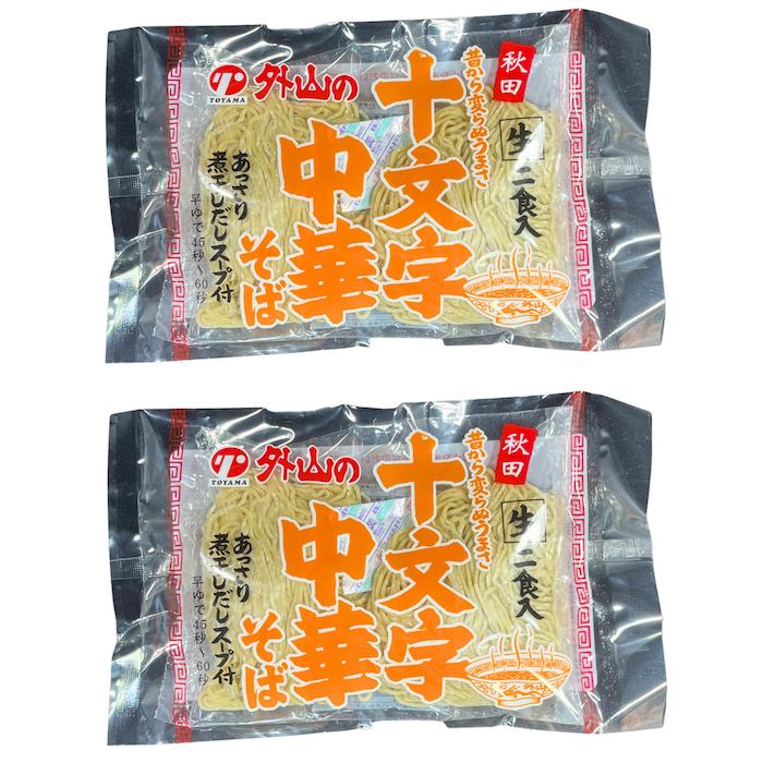 送料無料 メール便でお届けします 十文字中華そば 生麺２人前 スープ付×２袋