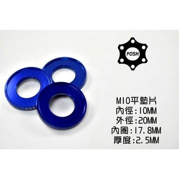 POSH | PK7 鋁合金 平墊片 墊片 鋁墊片 裝飾墊片 10MM M10 藍色 一片