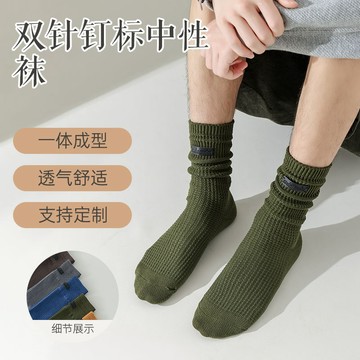 🔥桃園出貨🔥MIHIMIHI日系潮流雙針釘標中性襪男女堆堆襪復古加厚針織情侶襪子