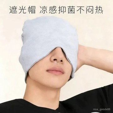 ✨每日現貨✨純棉睡帽 護頭遮光帽 睡帽 防風帽 防寒帽 月子帽 保暖頭套 產後帽 包頭帽 空調帽 冷帽 睡覺專用帽115