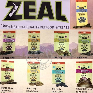 【培菓幸福寵物專營店】ZEAL真致/原岦歐 紐西蘭天然風乾零食 原裝進口貓狗零食