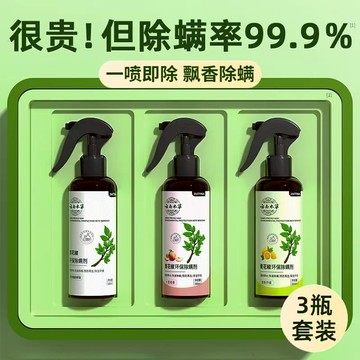 【臺灣發貨】買一送一 清香噴霧 家用牀上被褥 學生宿舍被子牀墊 清潔劑