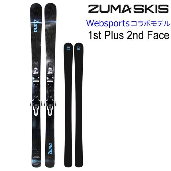 オールマウンテンスキー板 ZUMA Websports コラボ セカンドフェイス 