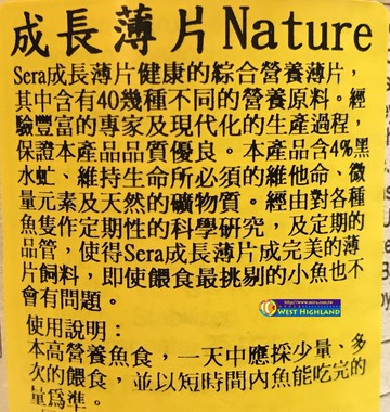【西高地水族坊】德國Sera 成長薄片 主食飼料 1L