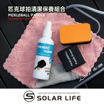 Solar Life 索樂生活 匹克球拍清潔保養4件組 (橡皮擦、清潔劑、清潔海綿、珊瑚絨布).球拍清潔噴霧 pickleball 滑板砂紙 碳纖維球拍 修復除汙