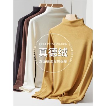 雙面發熱半高領德絨打底衫女2024新款秋冬內搭保暖修身長袖上衣