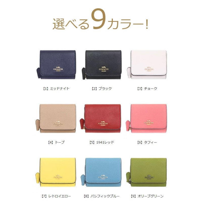 コーチ COACH 三つ折財布 クロスグレーン レザー f37968 IMF8Q - 財布