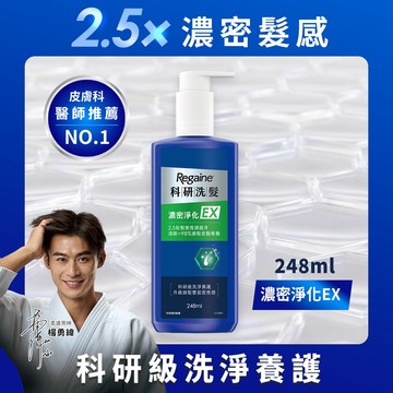 落建科研洗髮精 濃密淨化EX 248ml