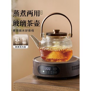 捷安璽煮茶壺茶具套裝2025新款泡茶壺高顏值圍爐電陶爐玻璃燒水壺