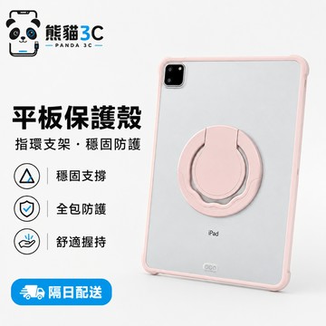 霧面防指紋 360旋轉支架 適用 iPad air6 5 4 10.9 pro M4 平板保護殼 mini7 10代 9