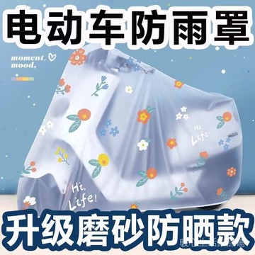 臺灣現貨〔24H齣貨 現貨〕摩托車防雨罩 防雨罩 機車罩 摩托車車套 機車車罩 機車套 摩托車防塵罩 防塵罩 摩托車防塵