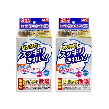 (2盒6包超值組)日本獅子化工-PIX免刷洗強力發泡廚房浴室排水口濾網清潔粉40gx3包/盒(管道清潔劑,水孔泡沫洗淨粉,除黑霉水垢髒污,水槽流理臺淋浴間地漏清潔)