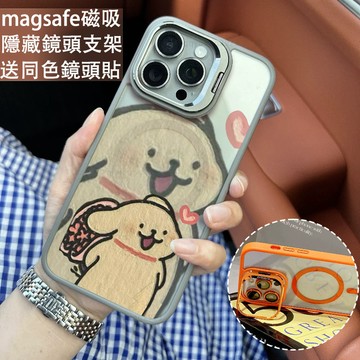 線條小狗表白 金屬鏡頭隱形支架 磁吸防摔殼 iPhone 17 15 14 13 12 11 Pro Max 保護殼