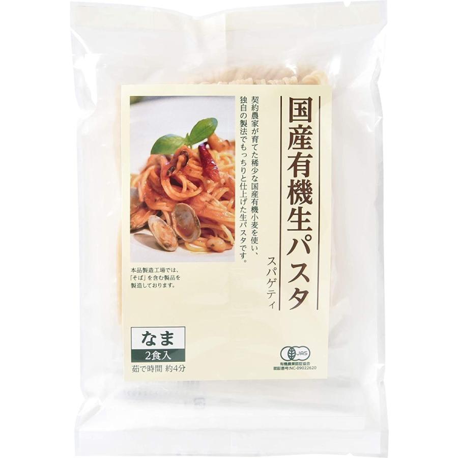 ビオマーケット ビオマルシェ国産 有機 生パスタ スパゲッティ 200g