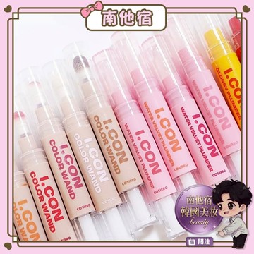 ❮南他宿❯ 超商免運中 COSIERO I.Con 多功能彩妝棒 / 水潤絲絨豐唇唇釉 / 雙重豐唇清透唇油 容量:4g
