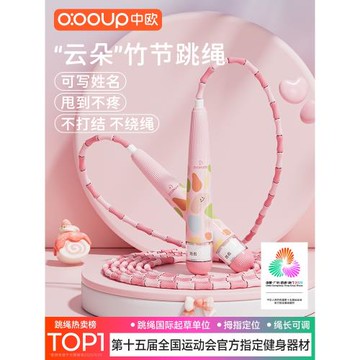 竹節跳繩兒童小學生專用幼兒園初學軟竹節一二年級體育跳神健身繩