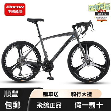 【競速碟剎】公路自行車 單車 公路車 彎把賽車 700C輪徑 24速變速 男女通用 通勤健身競賽