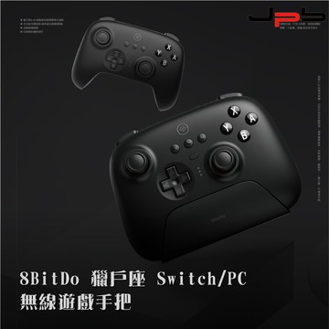 【8Bitdo】八位堂 獵戶座 Switch/PC 無線遊戲手把-黑色