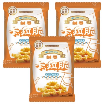 黃金比例 古早味卡拉脆 鹹  3個  65g
