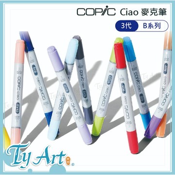 ●同央美術網購 日本 COPIC Ciao 180色 3代麥克筆 B系列 插畫 漫畫 *單支販售* @85 r