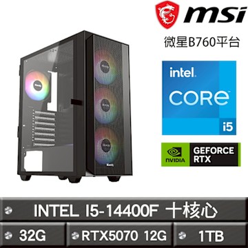 MSI微星 B760平台【輕巡艦】I5-14400F十核RTX5070娛樂效能主機(32G/1TB)