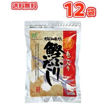 ヘイセイ あご入り鰹ふりだし(8ｇ×50包入り)12袋　鳥取県民が選ぶ（とっとりうまいもん100）受賞　万能和風だし