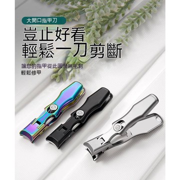 削甲如泥大開口 指甲剪 最新款卡榫設計 防飛濺指甲剪 指甲刀  磨指甲指甲鉗 大口指甲剪 指甲銼