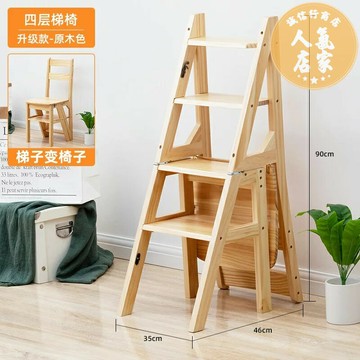 梯子 折疊梯 实木梯椅家用梯子椅子折叠伸缩两用梯凳室内登高人字梯楼梯多功能