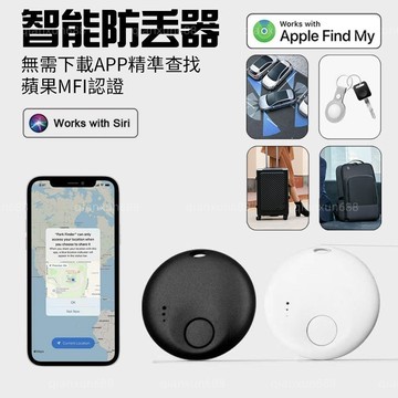 📦隔日達📦精準定位 蘋果定位器 全球定位器 米級定位 GPS定位器 MFI認證 寶物定位器 鑰匙防丟器 智能定位器