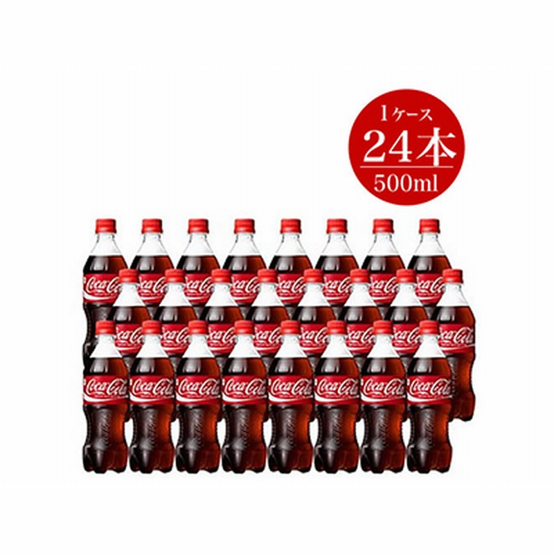 再入荷/予約販売! 本入 炭酸 24×2 送料無料 コカコーラ 選べる2ケース