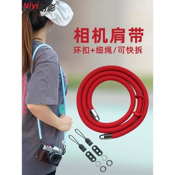 耐影相機背帶快拆扣登山繩肩帶適用于佳能R50 R6尼康z30 z50 ZFC富士Xt30 XT2索尼ZVE1掛繩配件相機快拆背帶