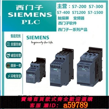 【全網低價 可打統編】西門子 3RW軟起動 3RW3037-1BB14 軟啟動器 3RW30371BB14 議價
