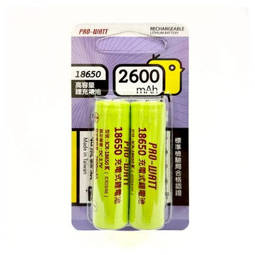 華志 18650 鋰充電池 3.7V 鋰離子充電式電池 2600mAh 台灣製造  2顆  1組