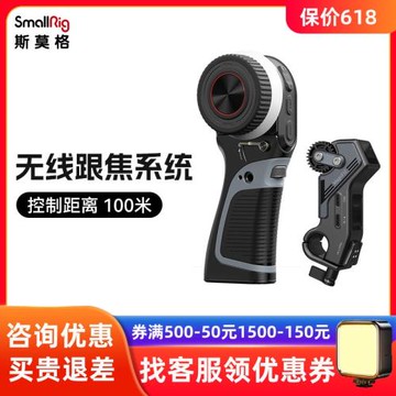 斯莫格無線跟焦器適用大疆穩定器單反相機鏡頭變焦對焦推拉3918