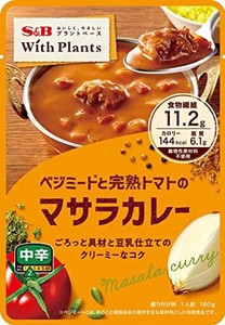 エスビー食品 WITH PLANTS ベジミートと完熟トマトのマサラカレー 中辛 180G×5個