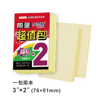 StickN N次貼 2x3 黃色超粘便條紙/便利貼 76x51mm 100張/本 x 2本/包 NO.61021