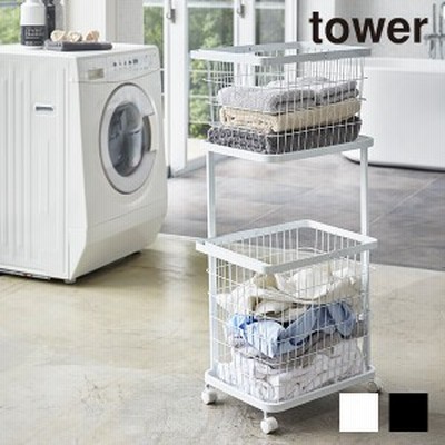 tower　ランドリーワゴン＋バスケット　洗濯かご　3点セット　2段　ランドリーバスケット　＜tower／タワー＞ 【CPNG★】