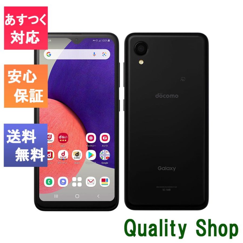 SAMSUNG GALAXY A22 5G SC-56B 64GB SIMフリー | LINEブランドカタログ