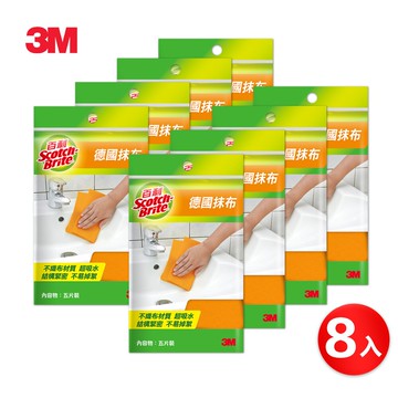 3M 百利德國抹布超值40片組(5片裝*8包)(2色隨機)★3M 迎新送舊 ★299起免運