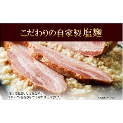 ふるさと納税 北海道 札幌市 農家の塩?ベーコン 300g× 2個 ベーコン 豚肉 豚バラ肉 ポーク ブロック 厚切り 塩麹 塩こうじ おつまみ おかず 冷蔵 グルメ ギフ…