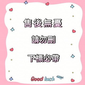 售後服務專用鏈接，請勿隨意下單