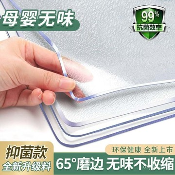 🔥免運🔥臺灣出貨📣PVC桌墊食品級防水防油防燙免洗塑料透明餐桌墊加厚茶幾墊水晶闆